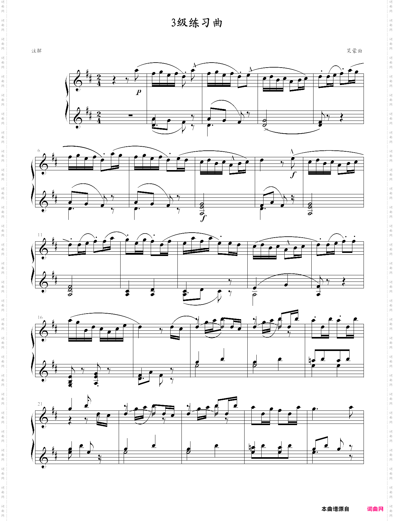上海音协考级三级练习曲