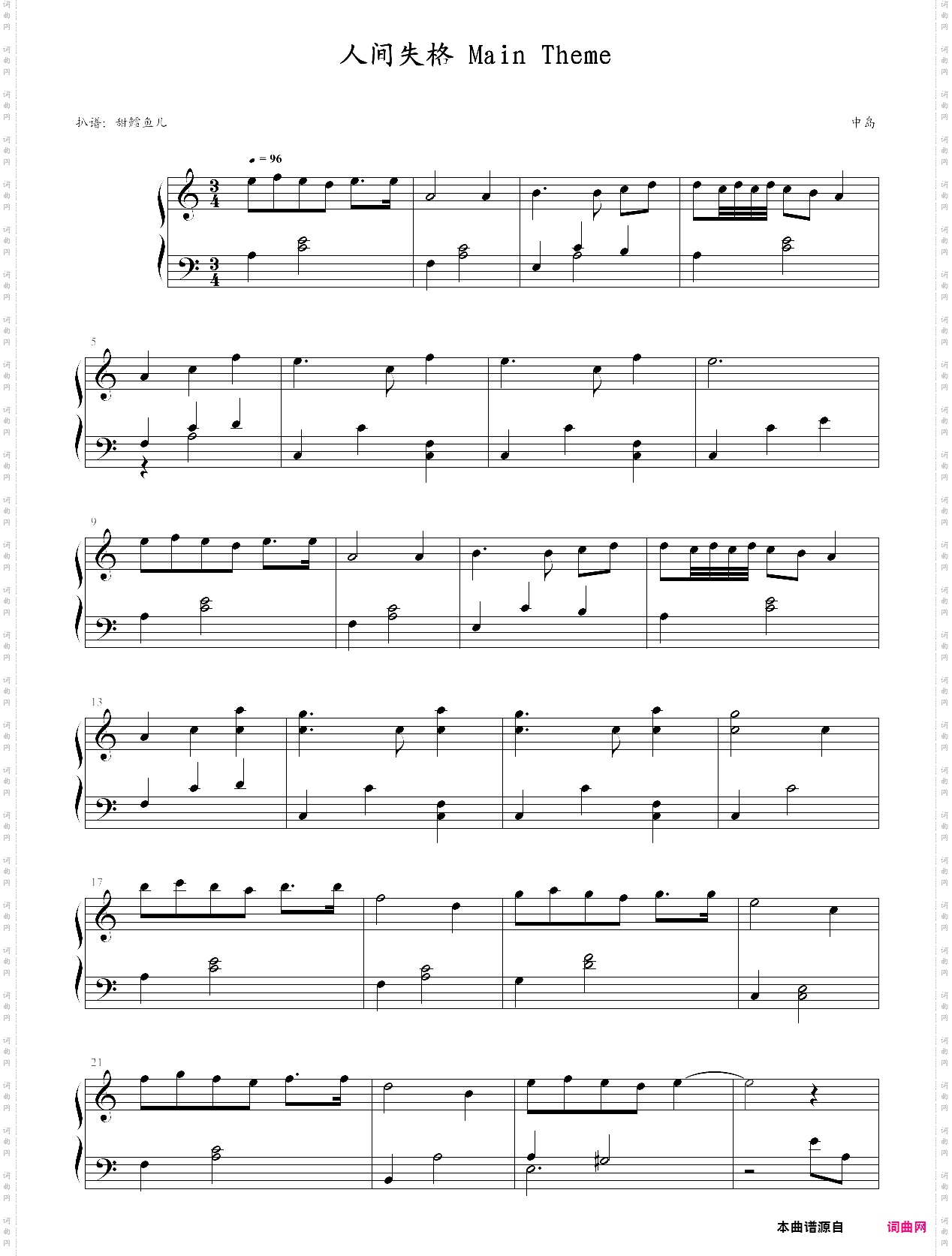 人间失格main theme