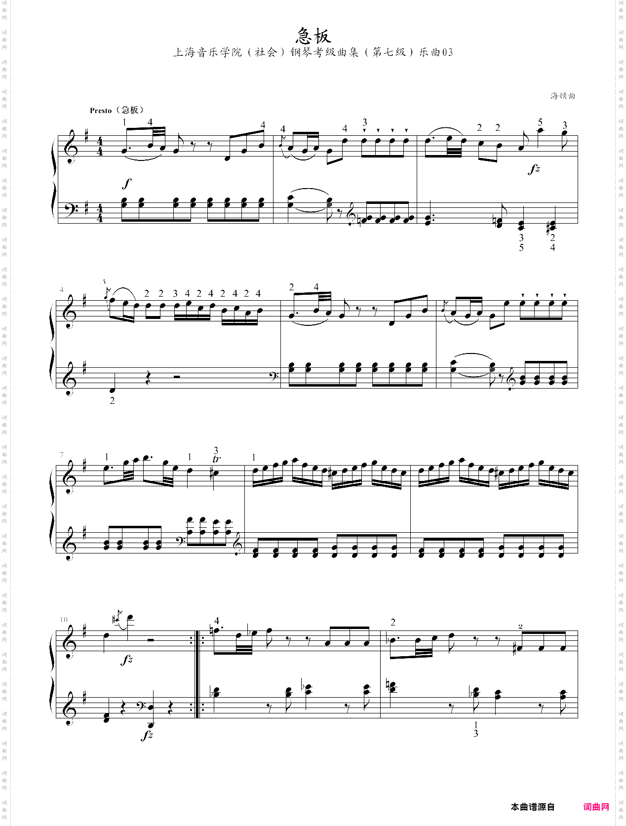 22·第七级急板乐曲03-上海音乐学院社会钢琴考级曲集2018版
