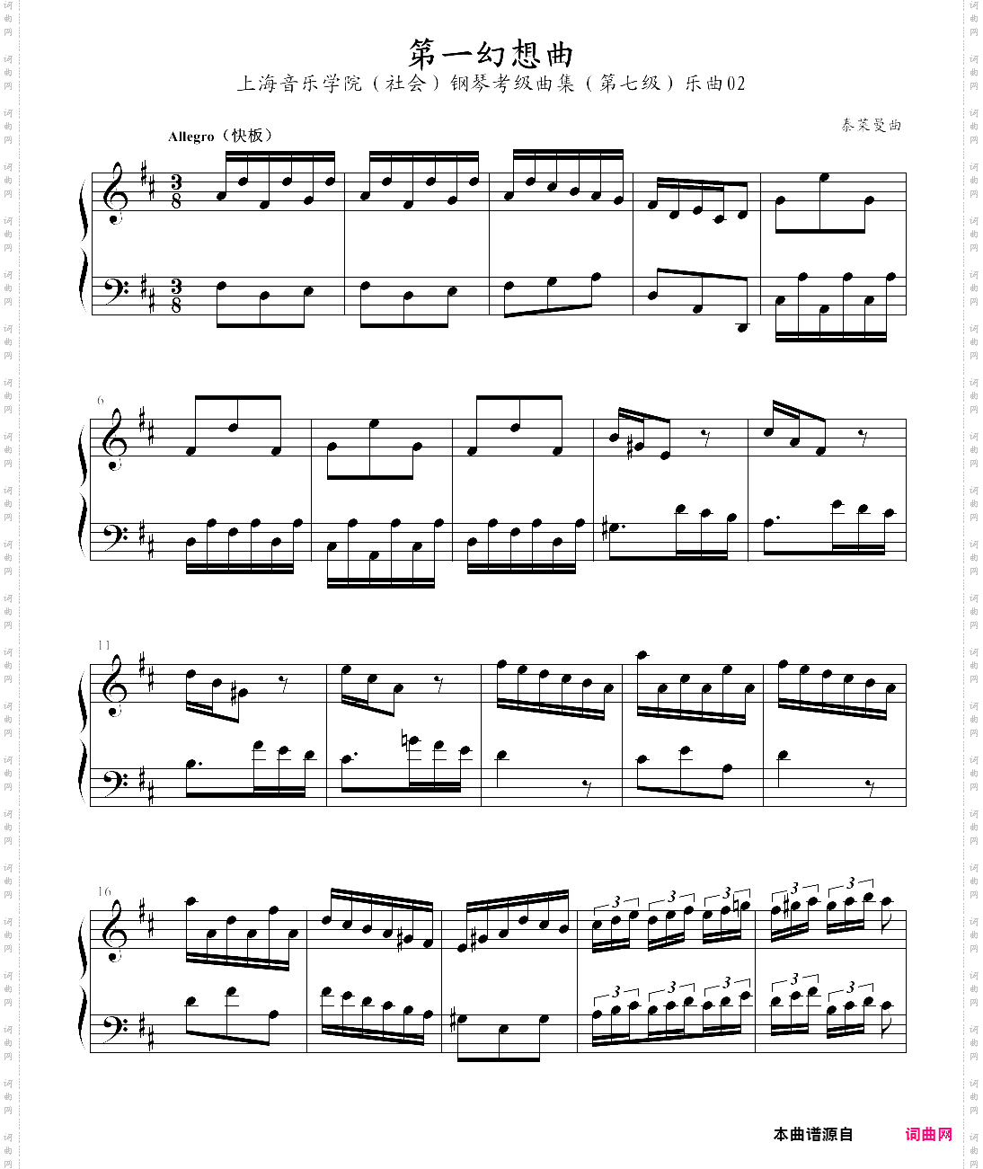 21·第七级第一幻想曲乐曲02-上海音乐学院社会钢琴考级曲集2018版