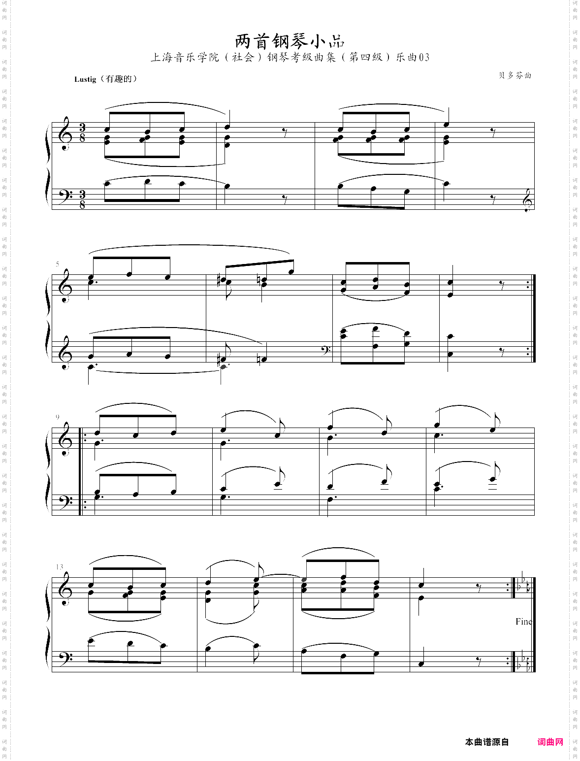 13·第四级两首钢琴小品乐曲03-上海音乐学院社会钢琴考级曲集2018版