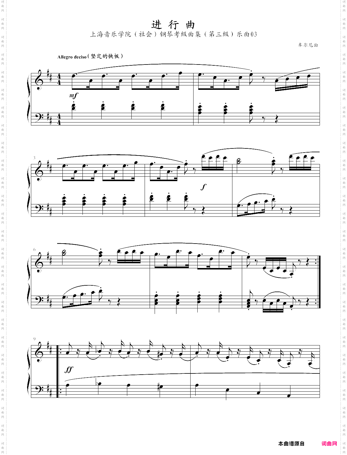 10·第三级进行曲乐曲03-上海音乐学院社会钢琴考级曲集2018版