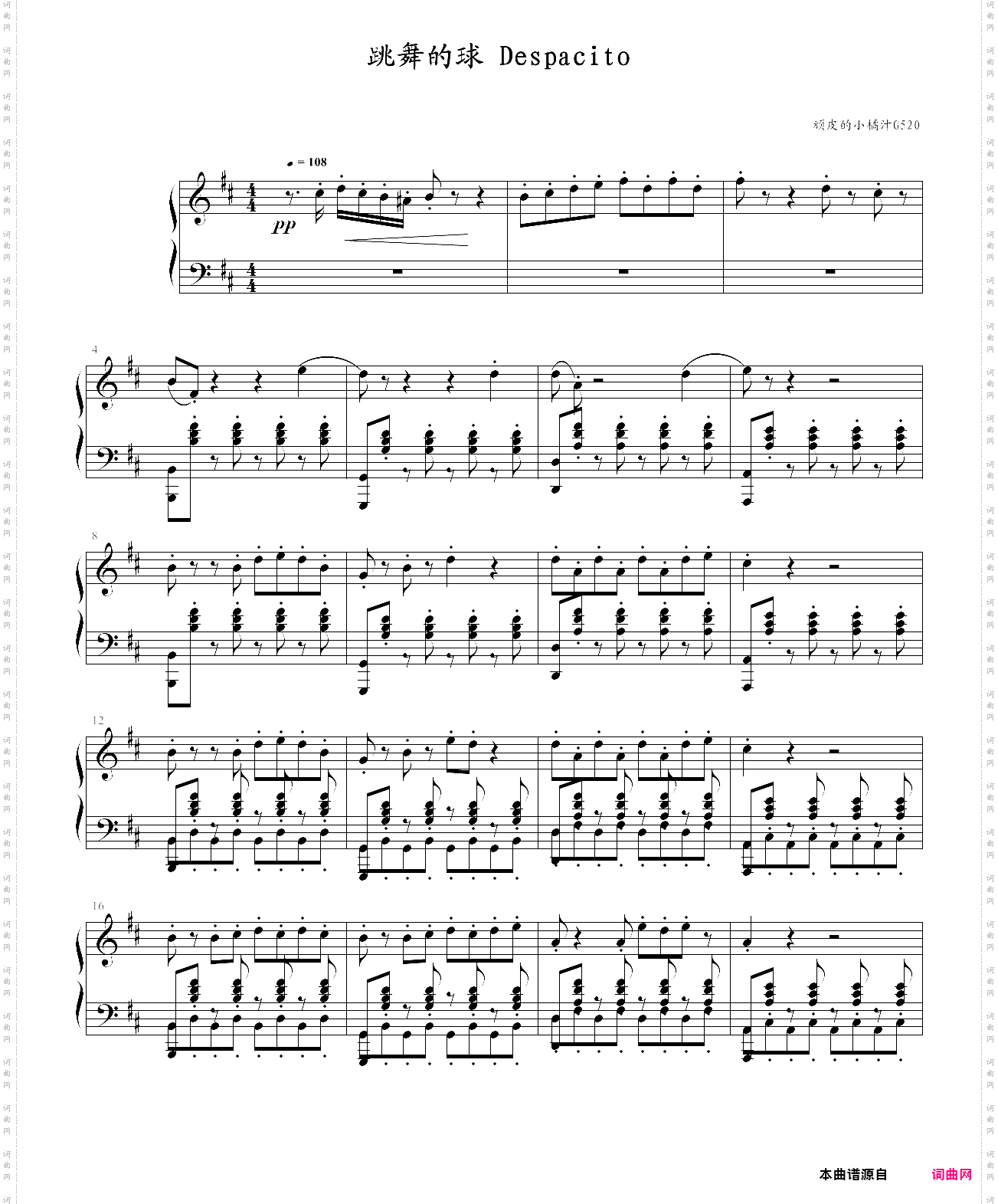 跳舞的球 the despacito