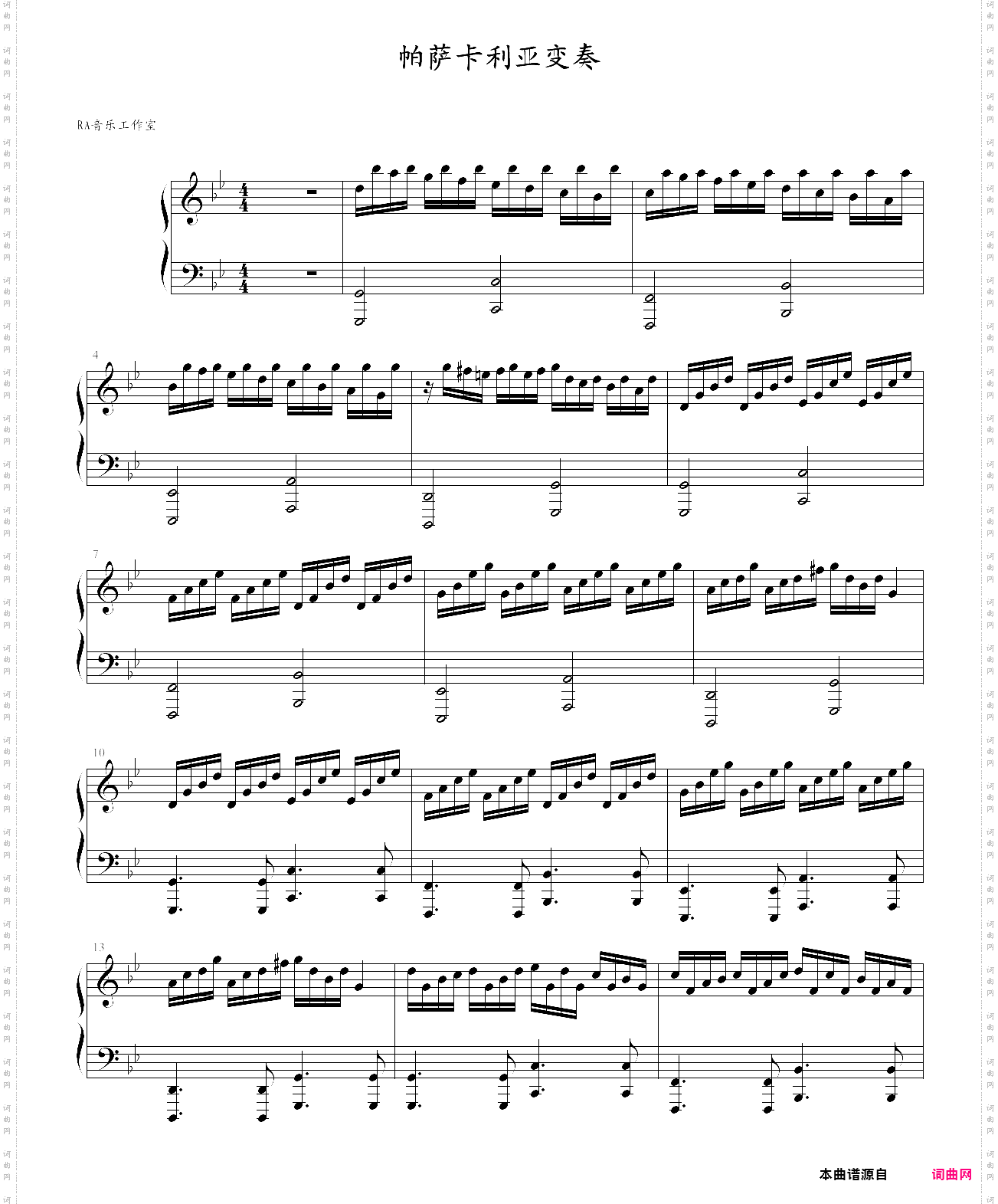 keluodiya变奏曲
