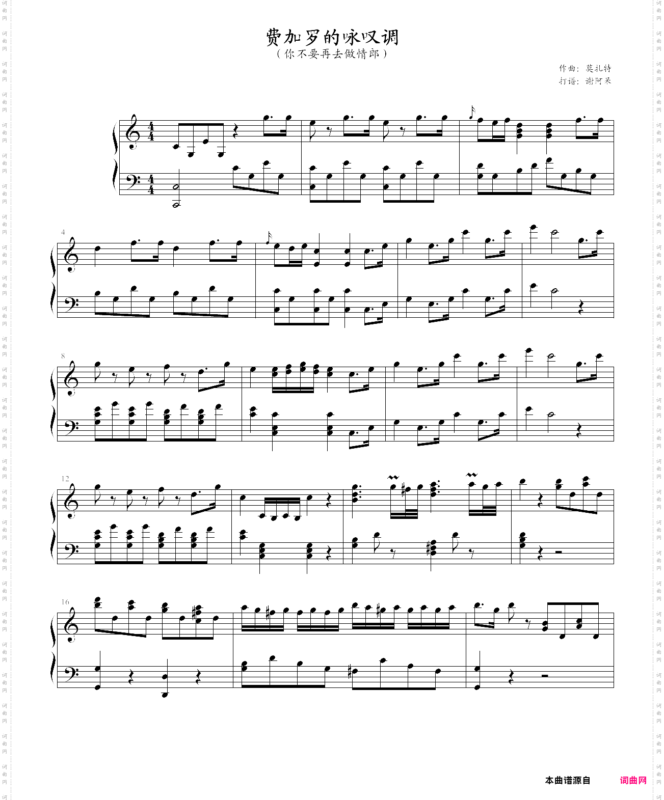 费加罗的咏叹调你不要再做情郎伴奏