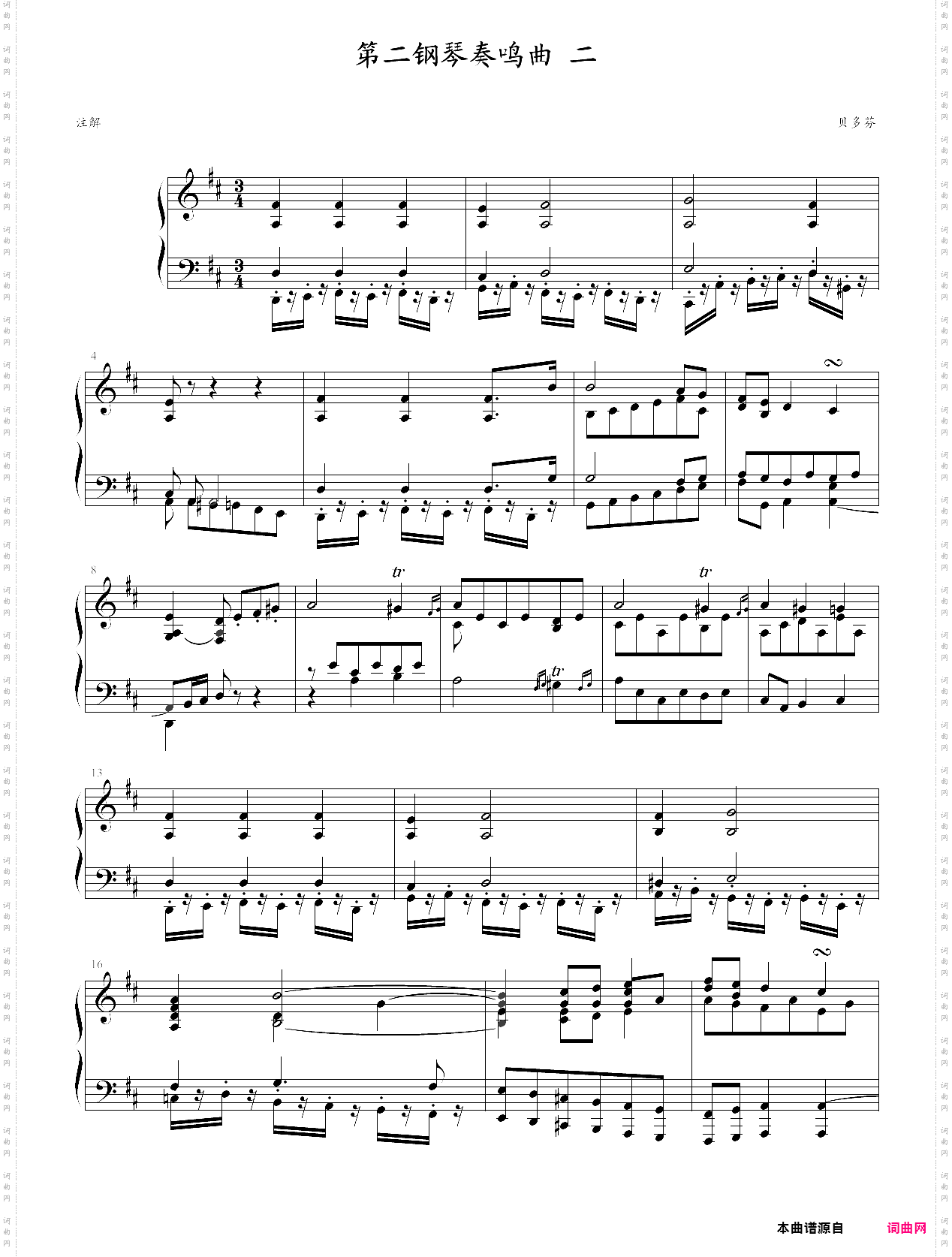 第二钢琴奏鸣曲 第二乐章