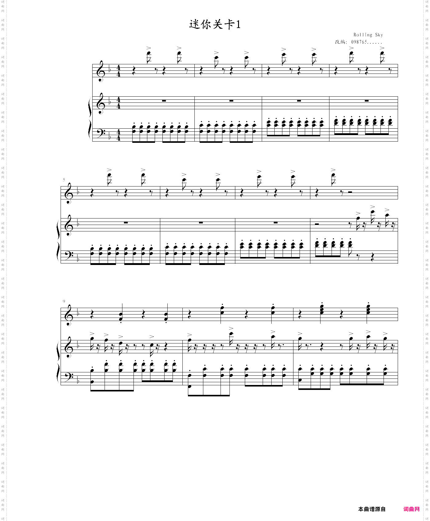 滚动的天空--迷你关卡1