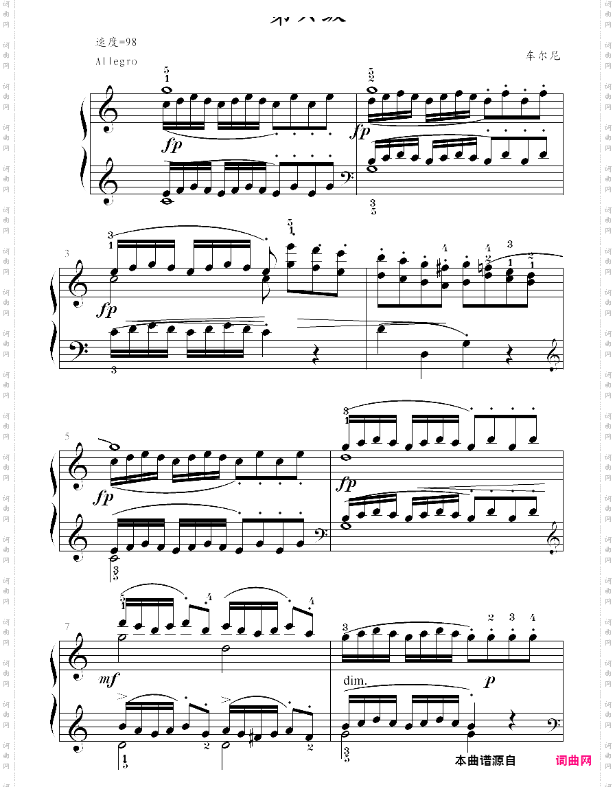 上海音协2019年6级练习曲第一首