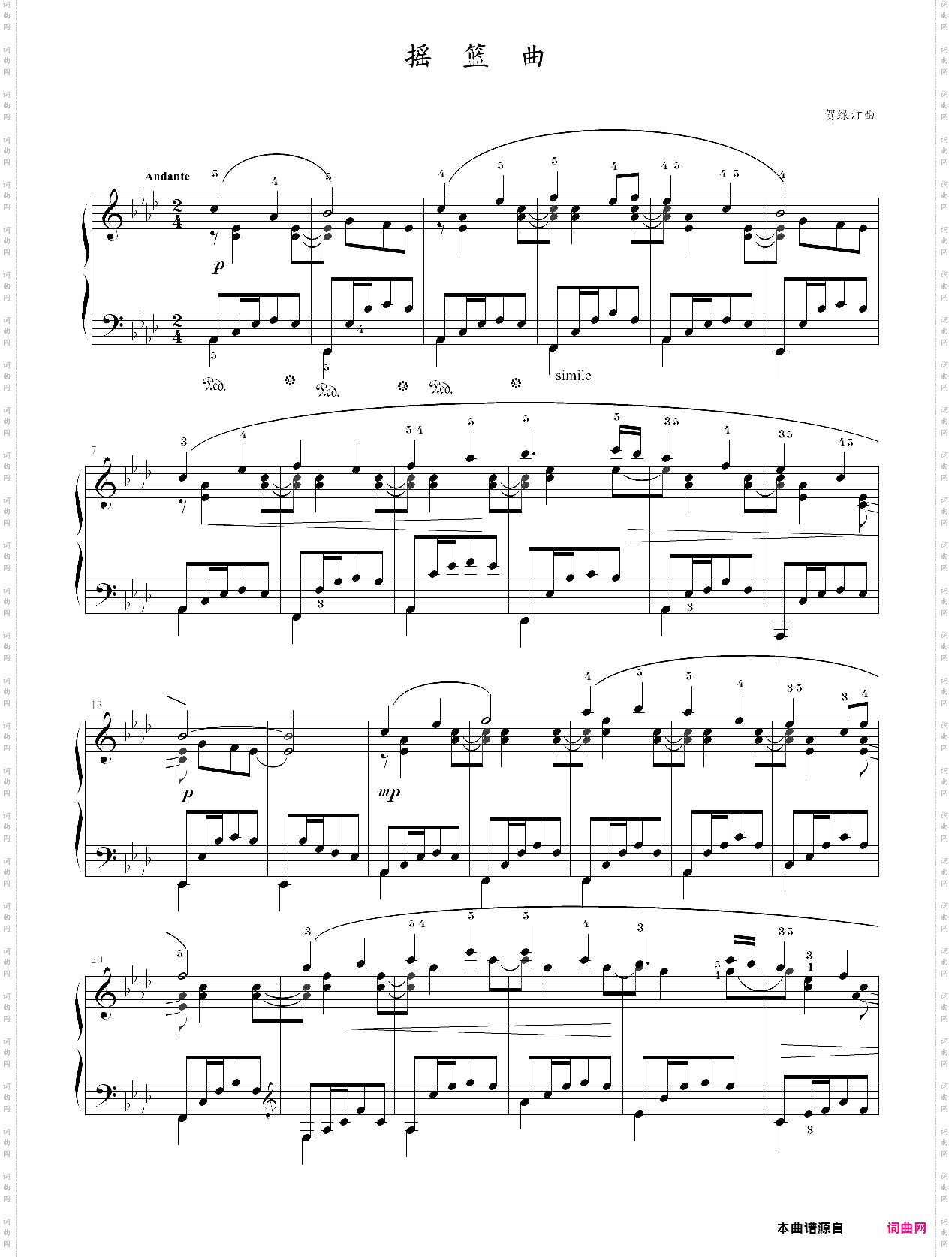 48·高师钢基三摇篮曲