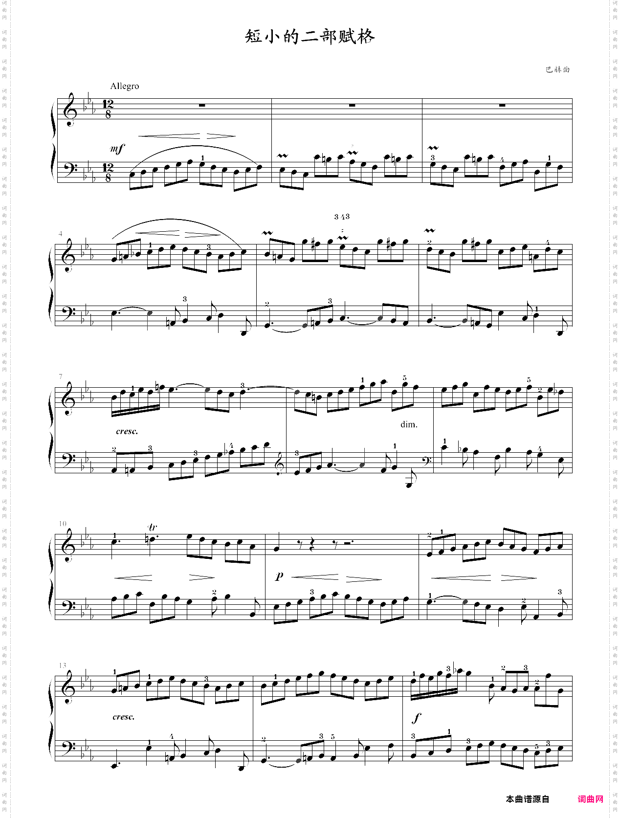 37·高师钢基三短小的二部赋格
