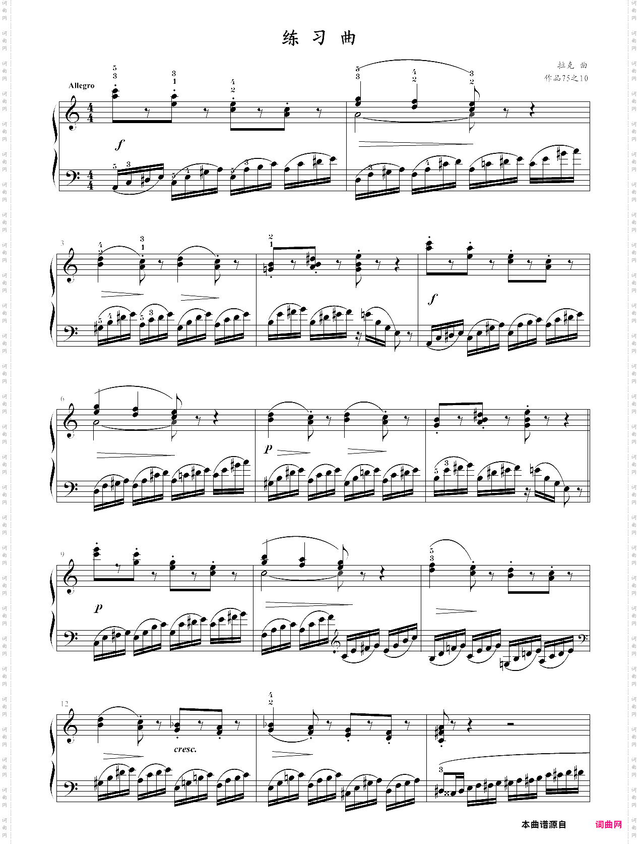 27·高师钢基三练习曲