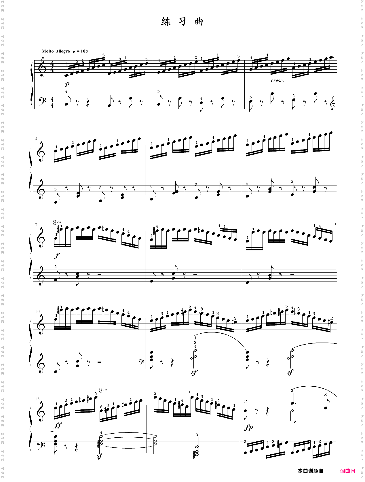 23·高师钢基三练习曲