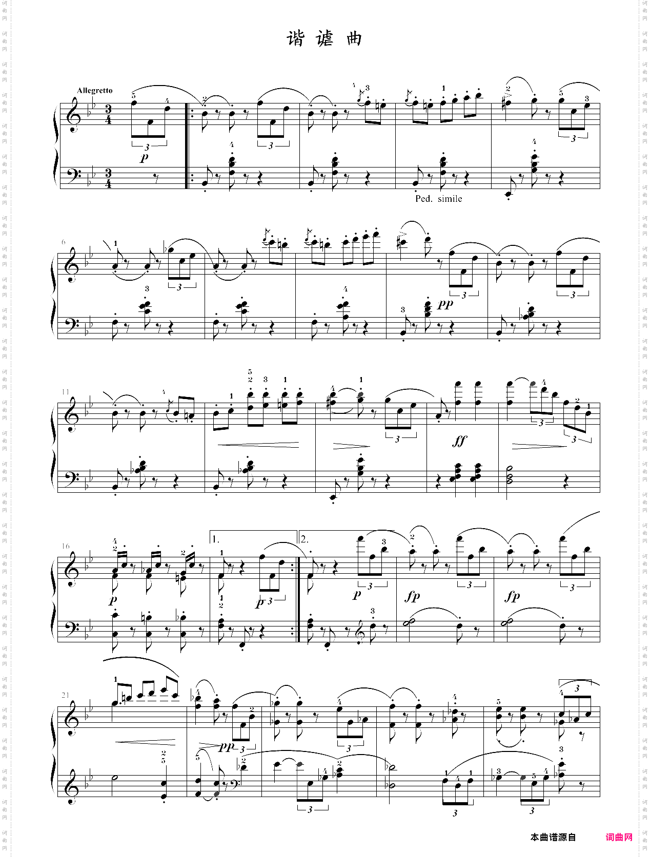 21·高师钢基三谐谑曲