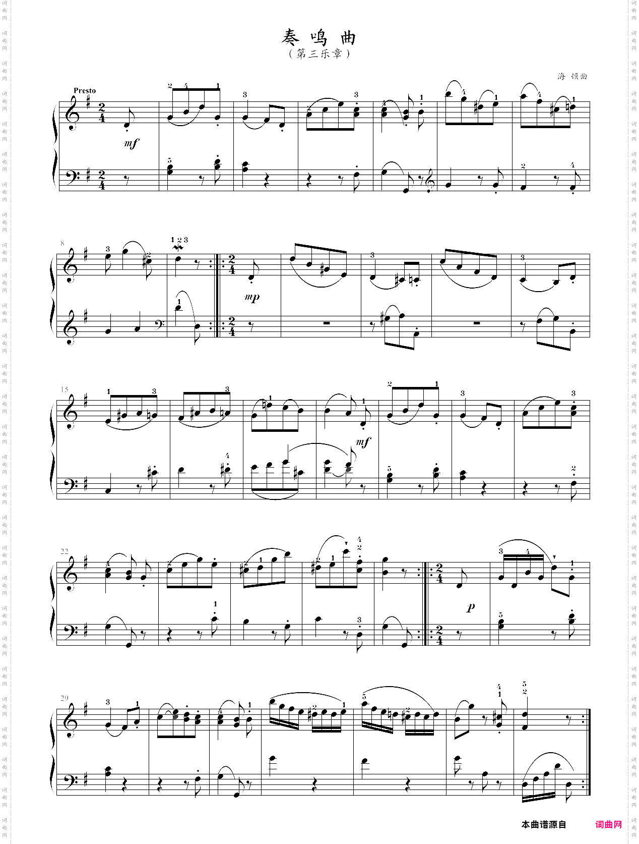 18·高师钢基三奏鸣曲第三乐章