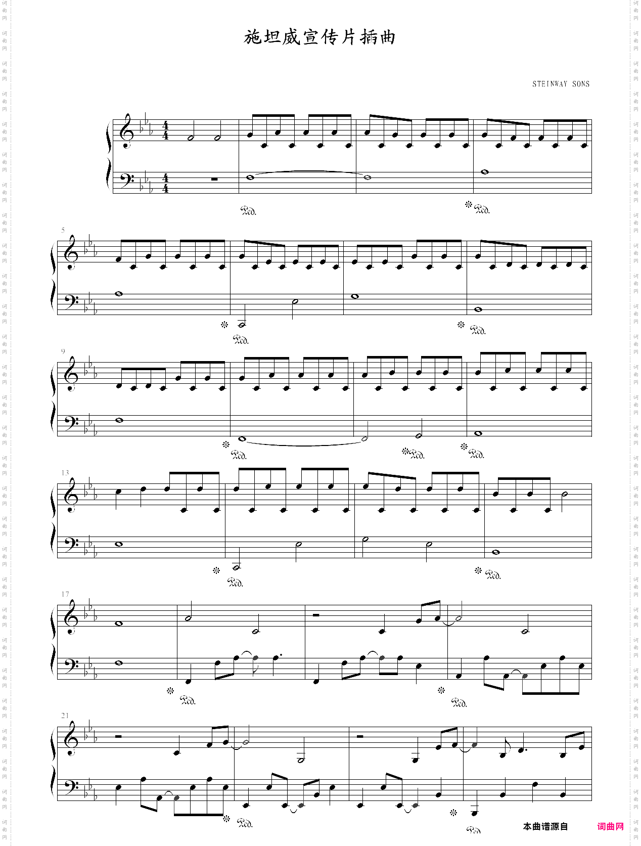施坦威主题曲