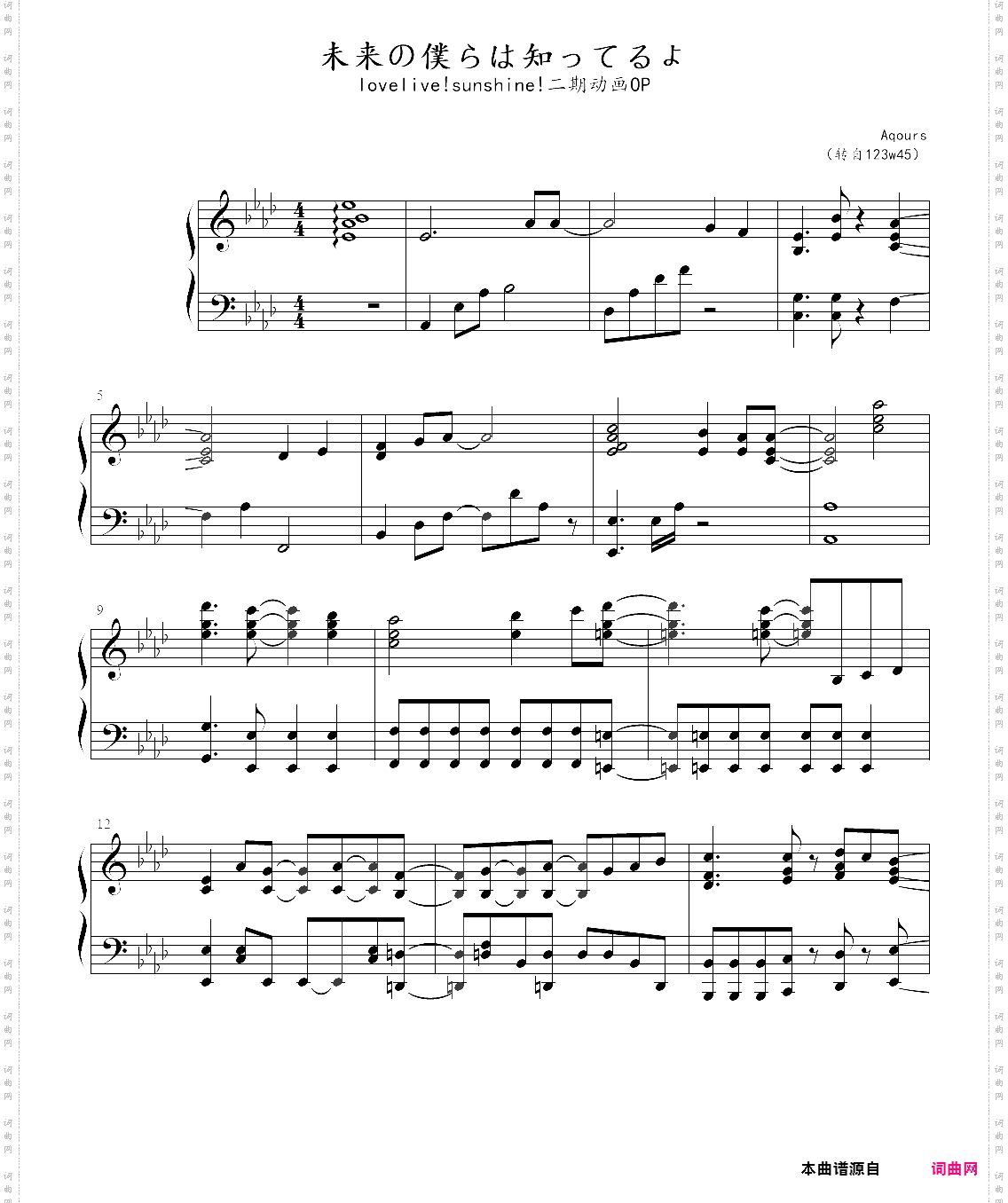 未来の僕らは知ってるよ love live sunshine op
