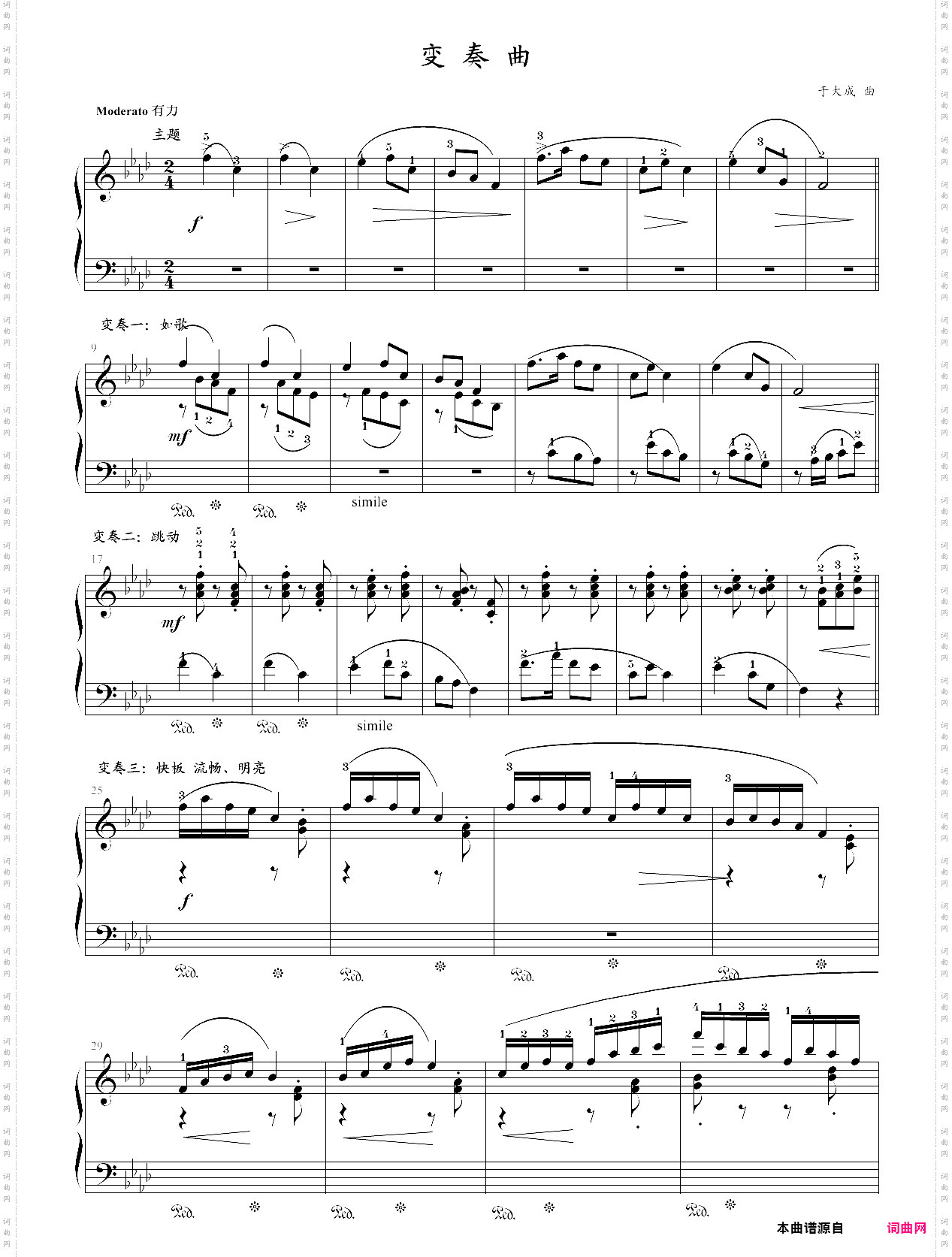 78·高师钢基二变奏曲