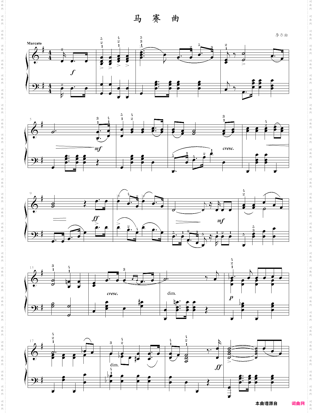 70·高师钢基二马赛曲