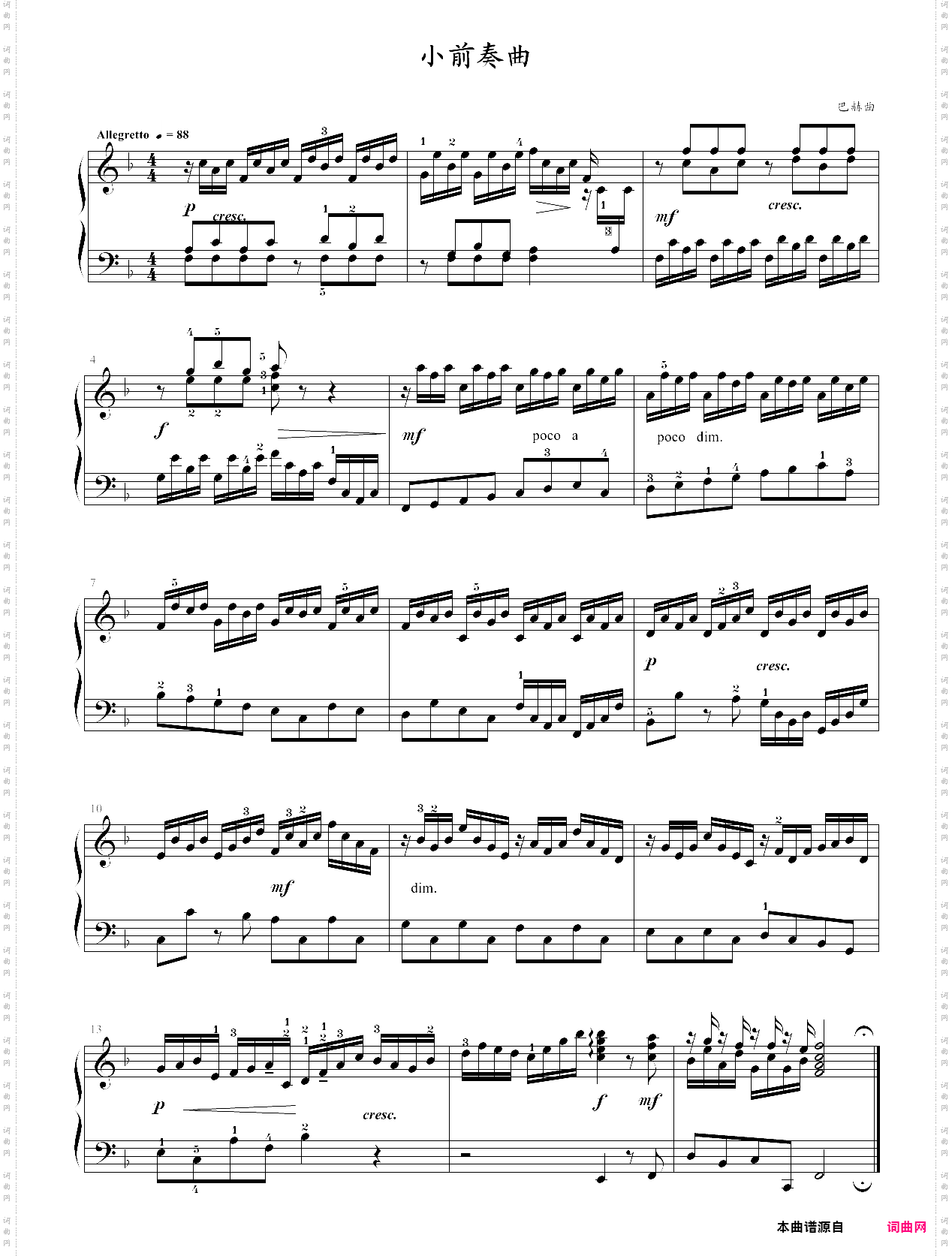 67·高师钢基二小前奏曲第108页