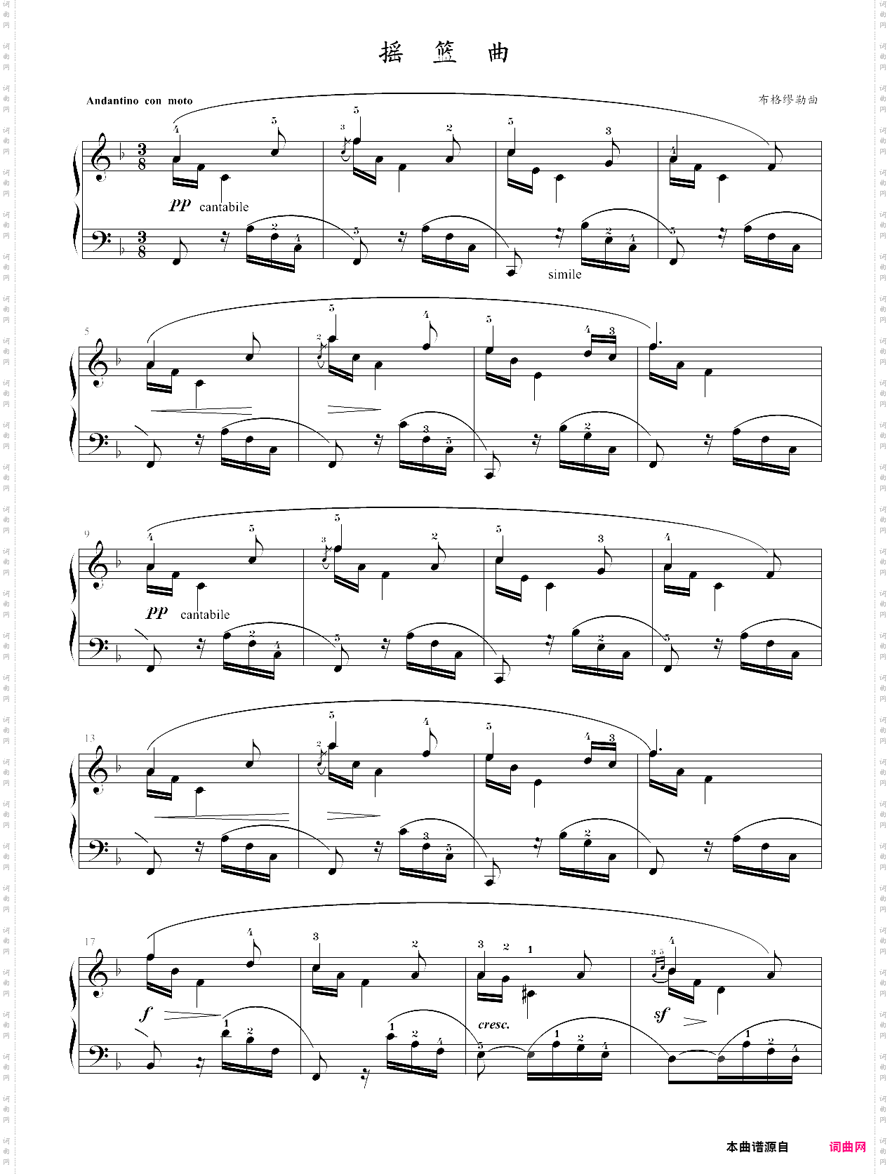 66·高师钢基二摇篮曲