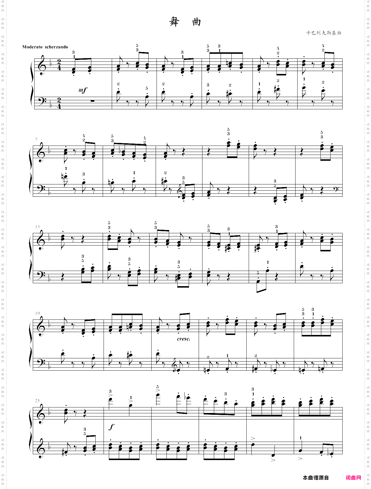 64·高师钢基二舞曲
