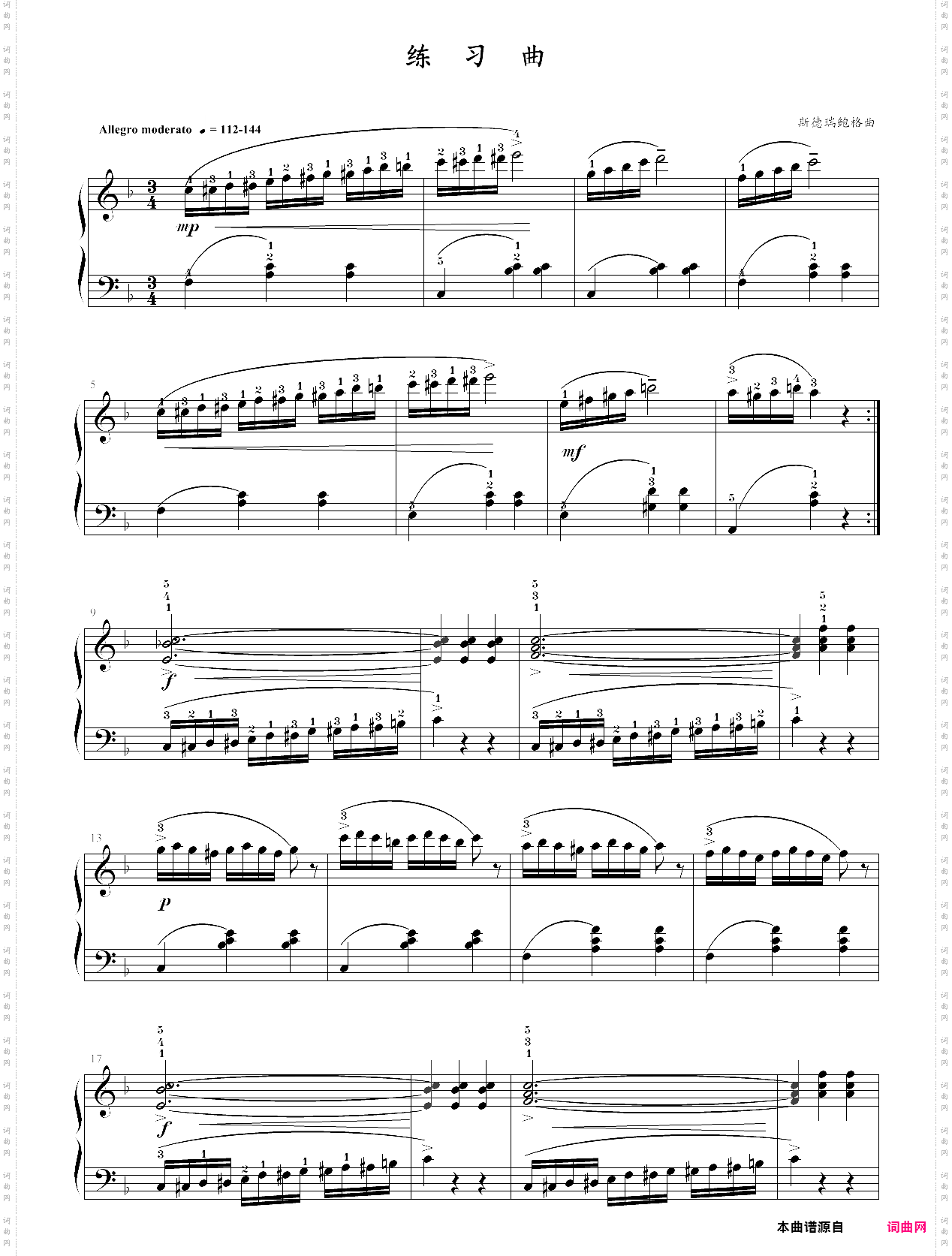 61·高师钢基二练习曲第96页