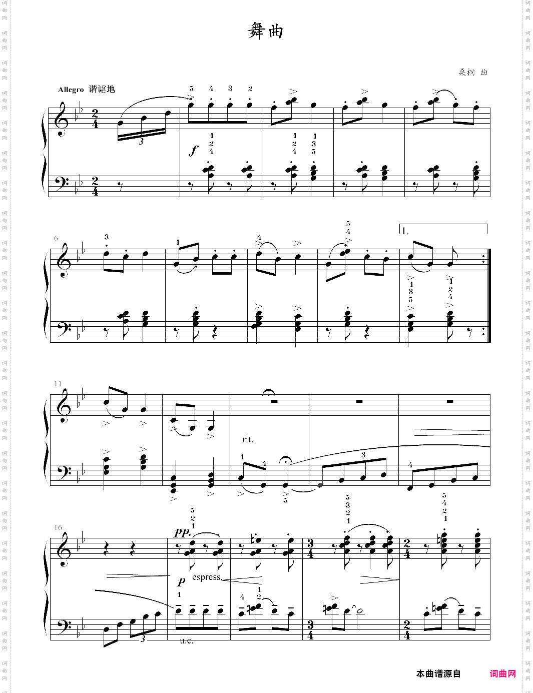 59·高师钢基二舞曲