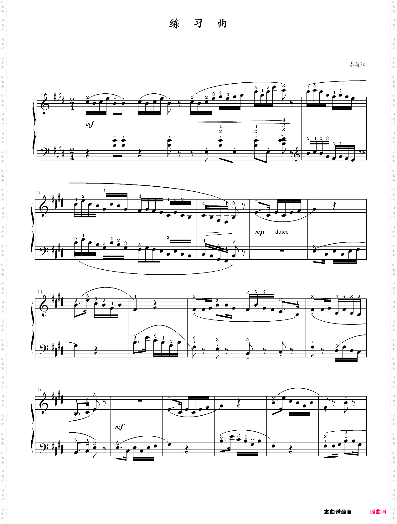 58·高师钢基二练习曲第91页