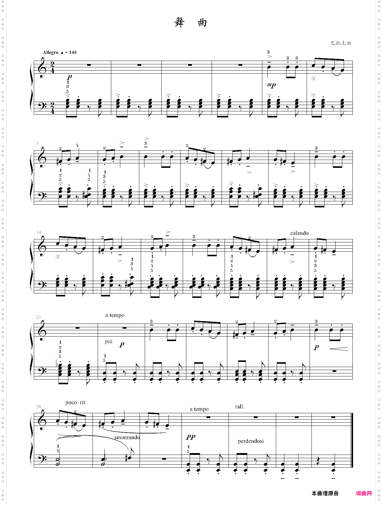 50·高师钢基二舞曲