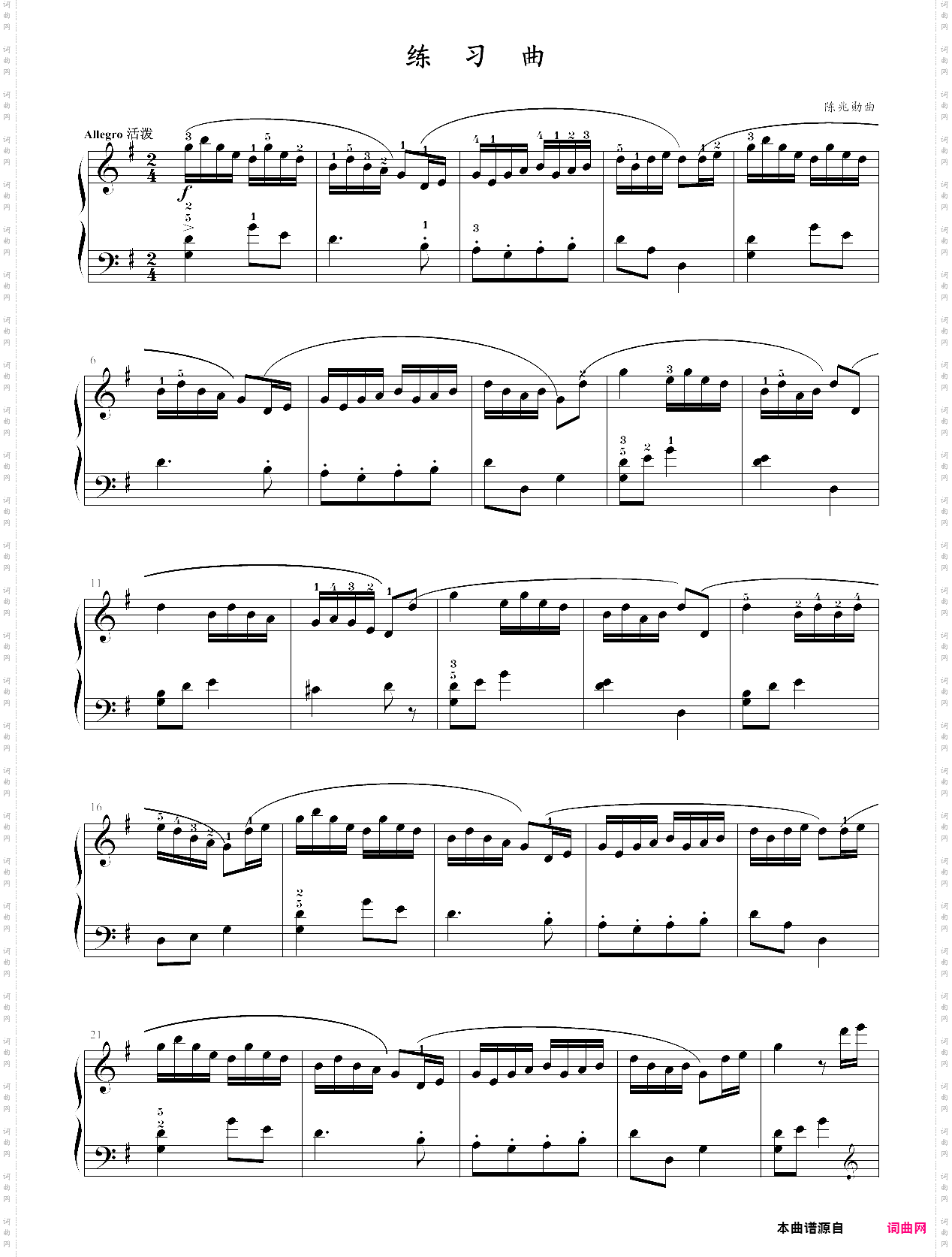 46·高师钢基二练习曲第71页