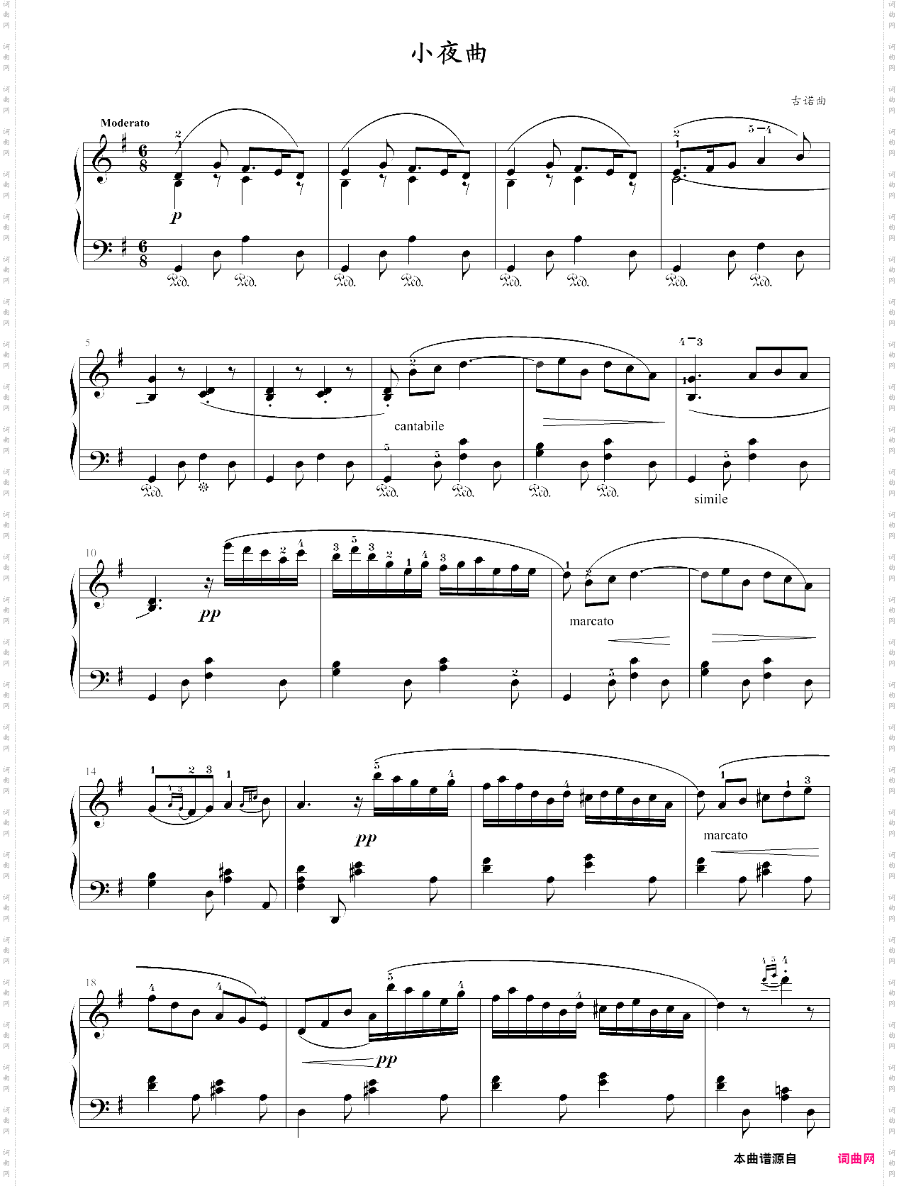 44·高师钢基二小夜曲
