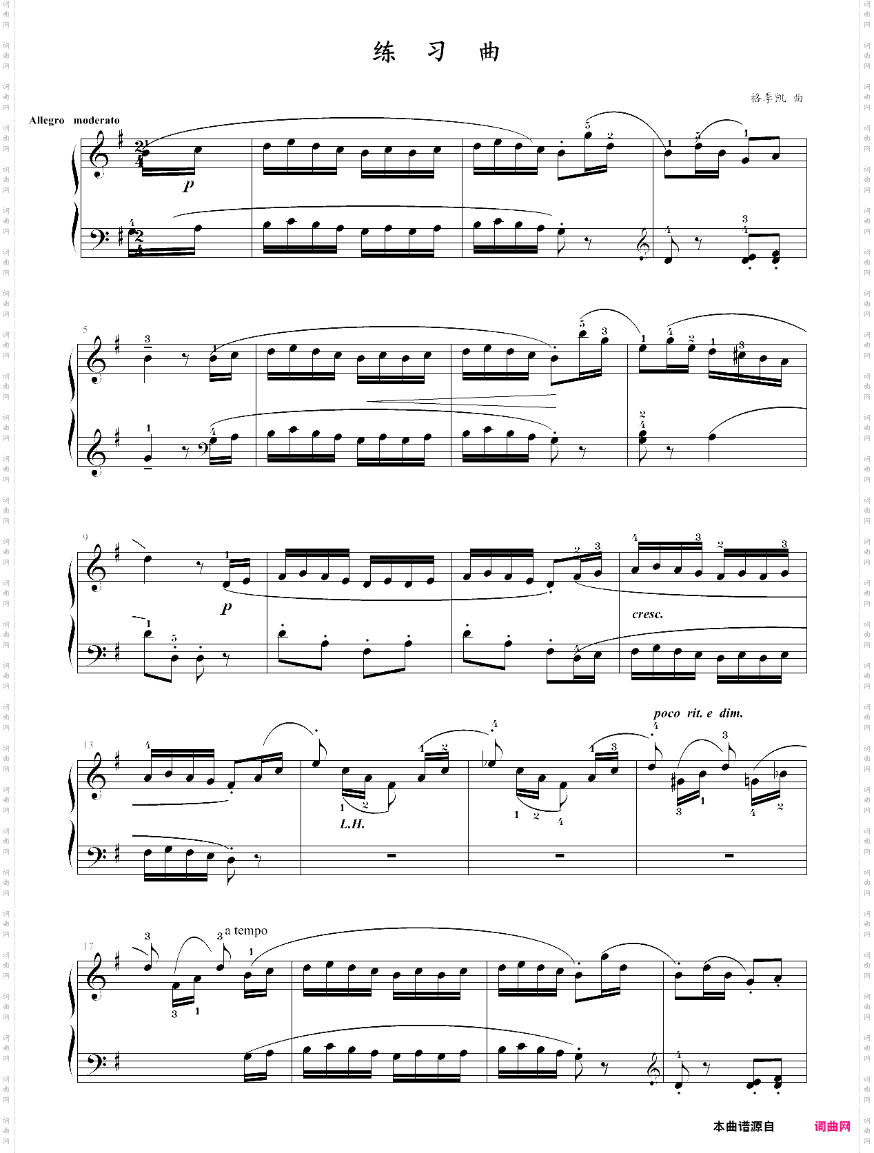 25·高师钢基二练习曲第38页
