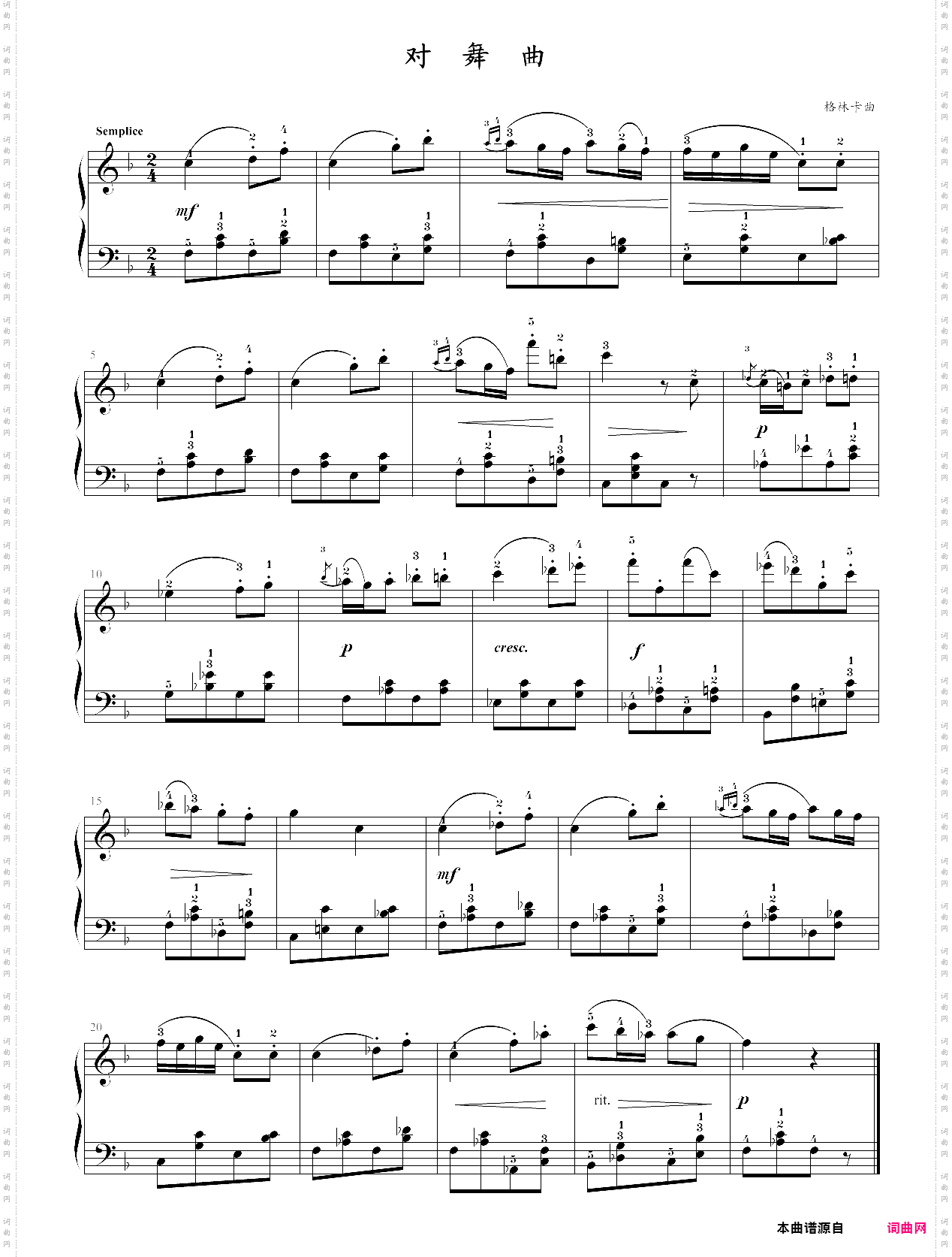 17·高师钢基二对舞曲