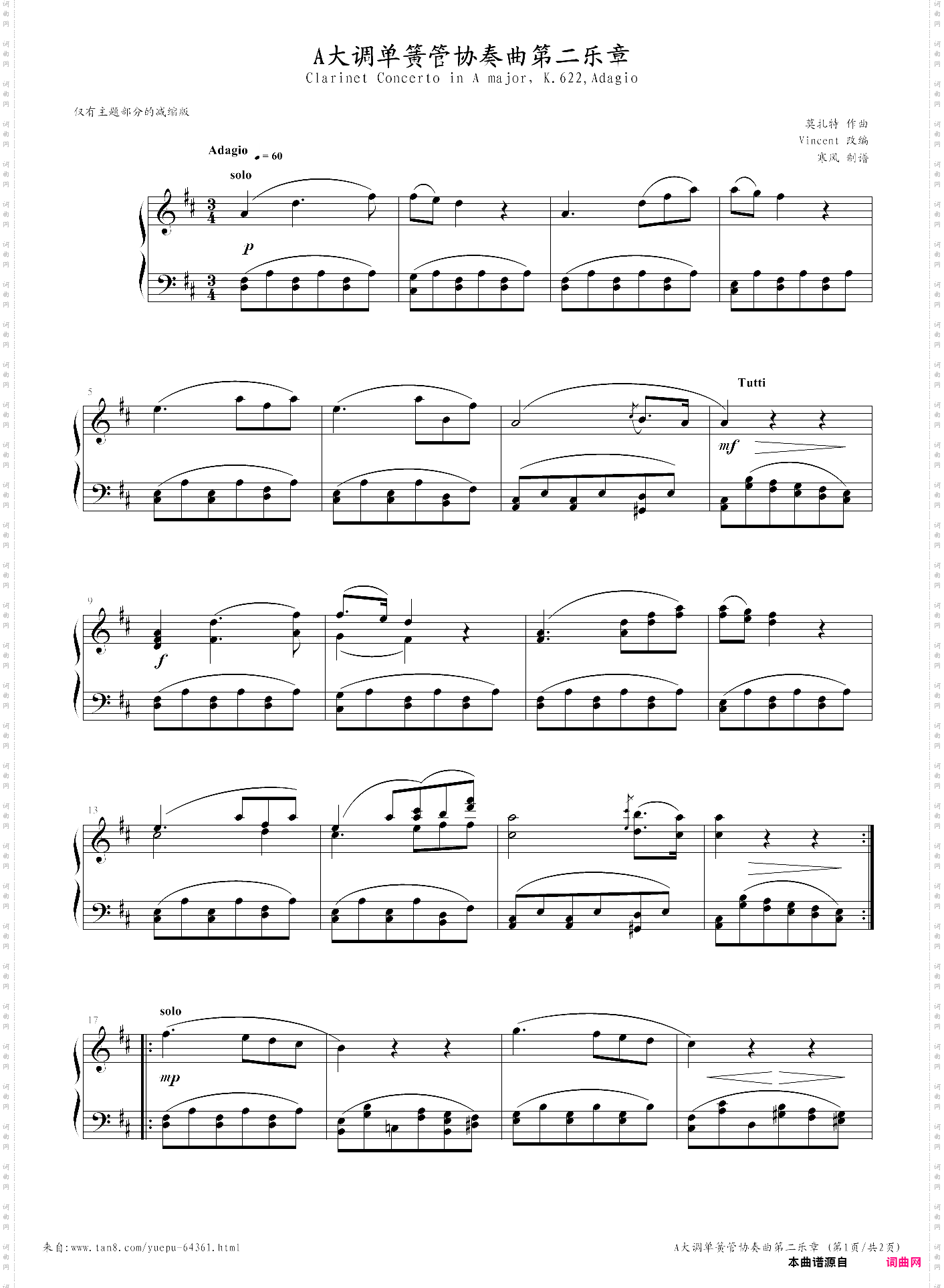 莫扎特-a大调单簧管协奏曲k·622,第二乐章钢琴简版