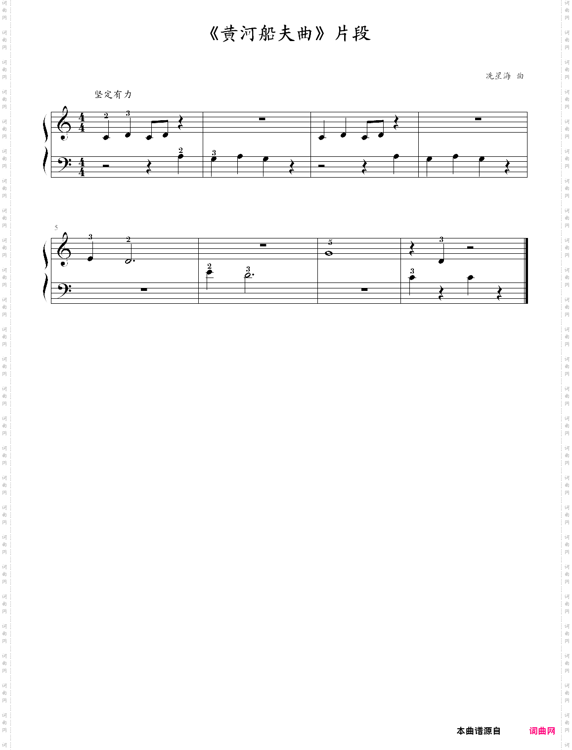 09·高师钢基一《黄河船夫曲》片段