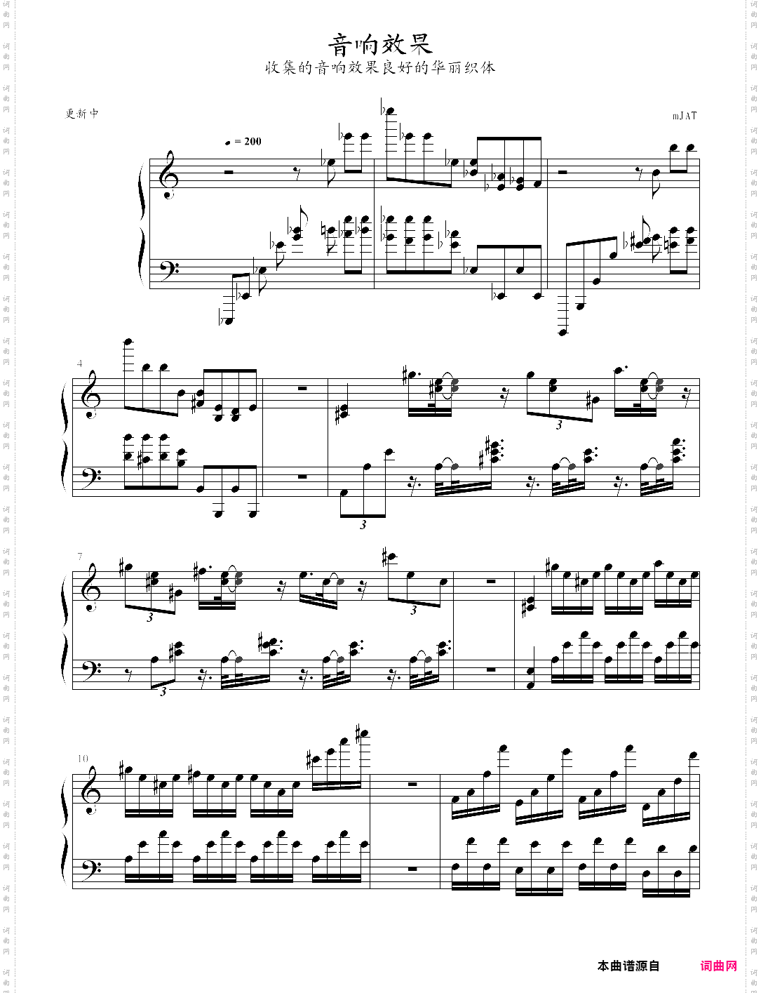 更新中编曲素材-华丽音响效果织体收集