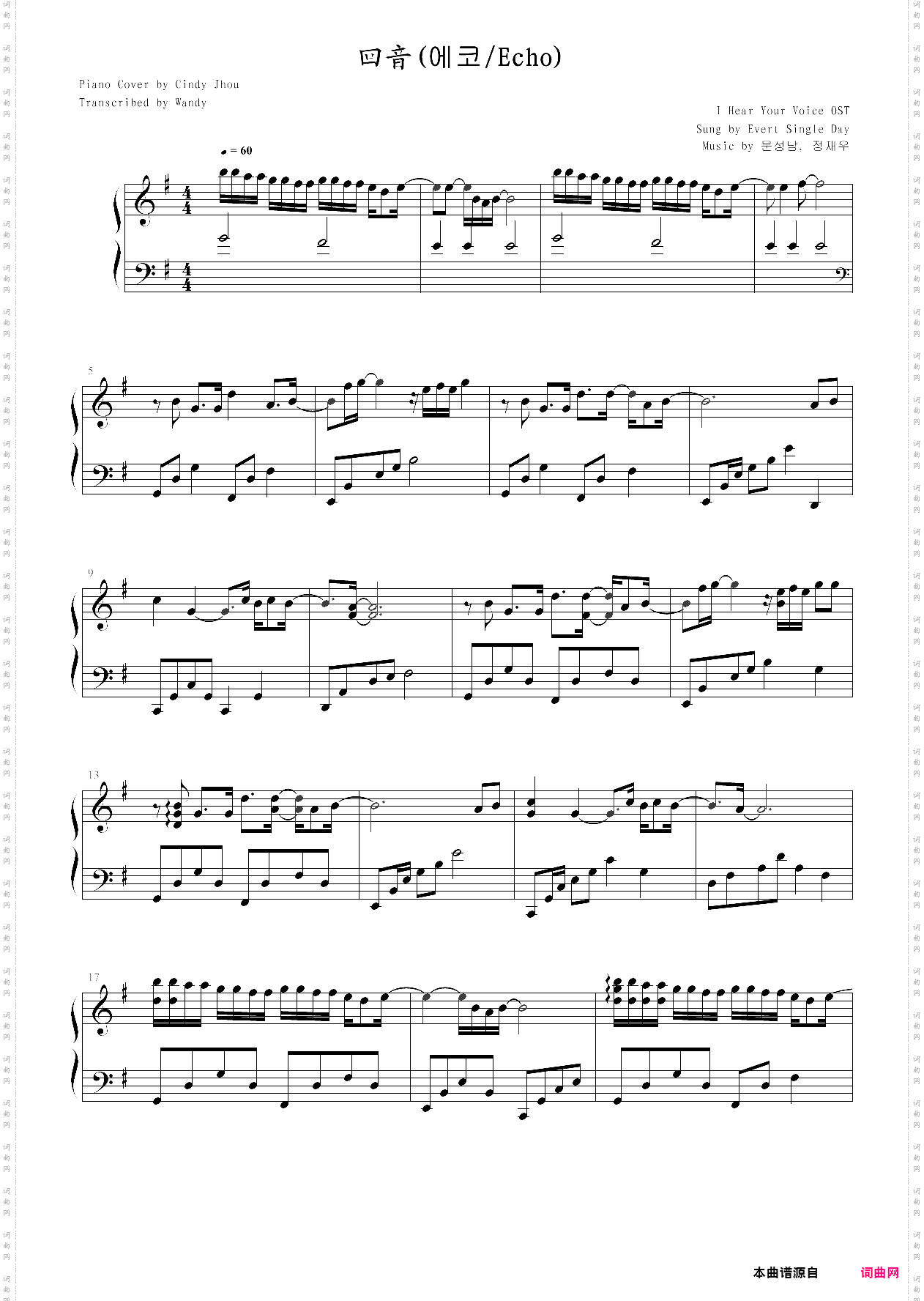 回音echo/???