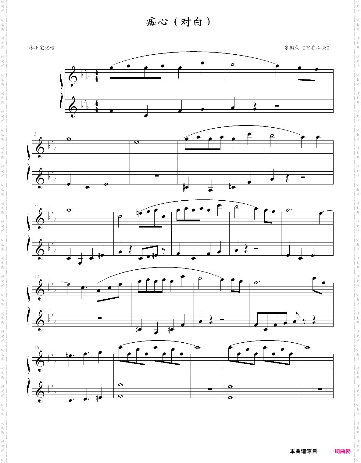 痴心对白背景乐