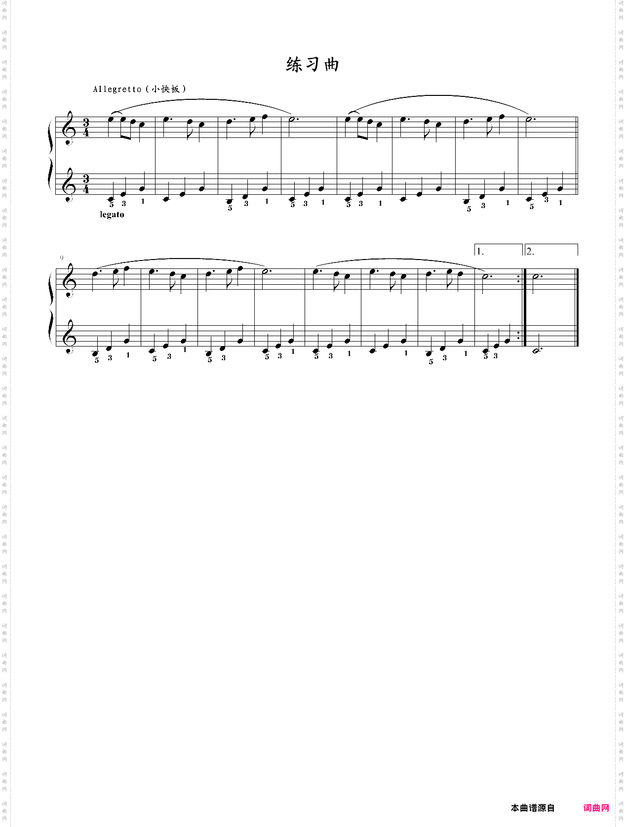 练习曲