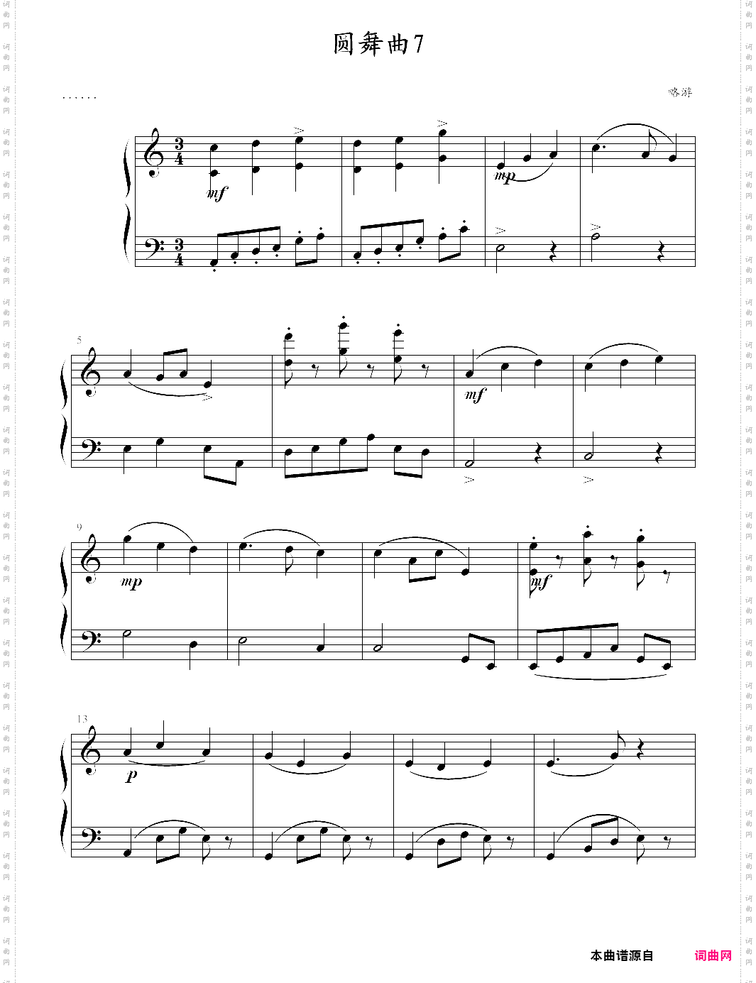 圆舞曲7