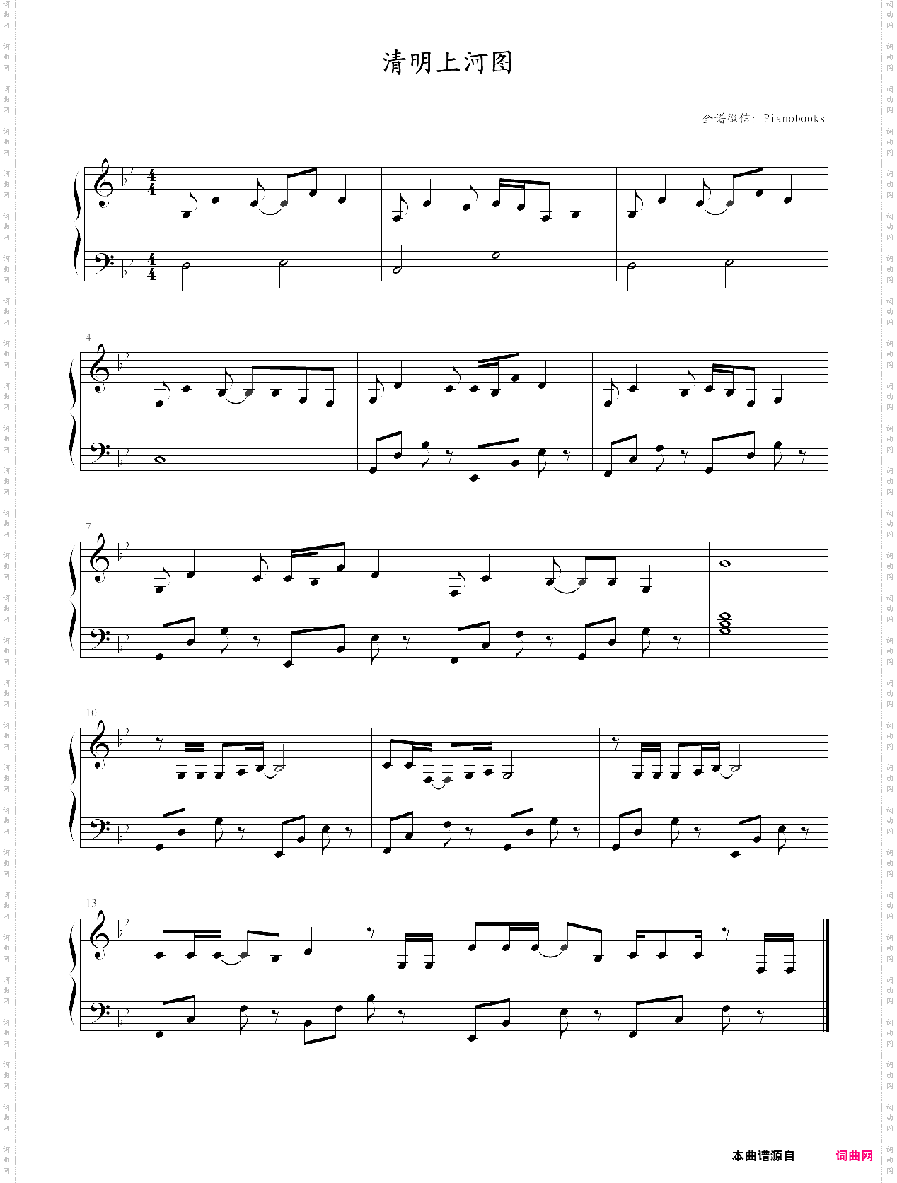 清明上河图_抖音热门歌曲