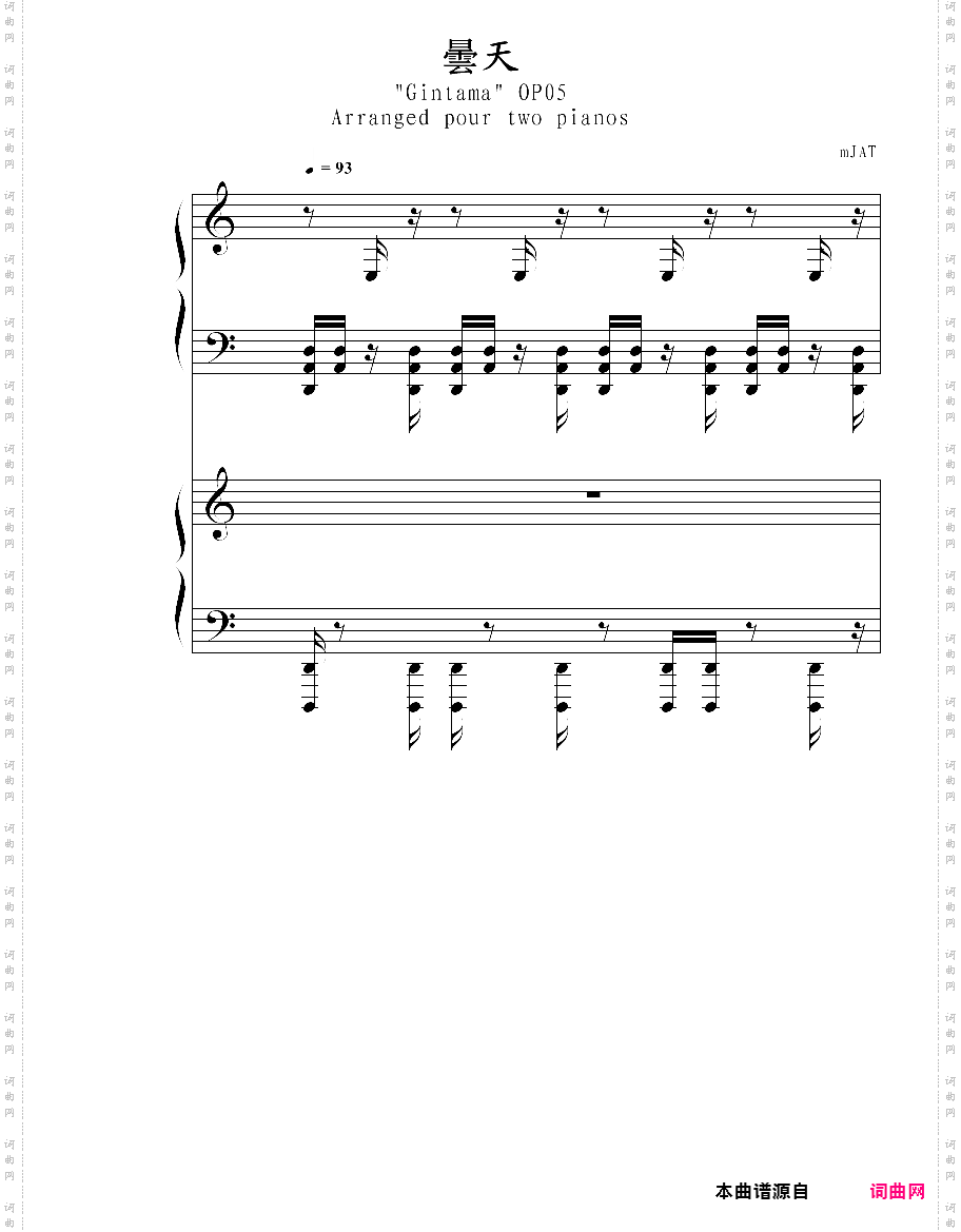 曇天 双钢琴ver· 银魂