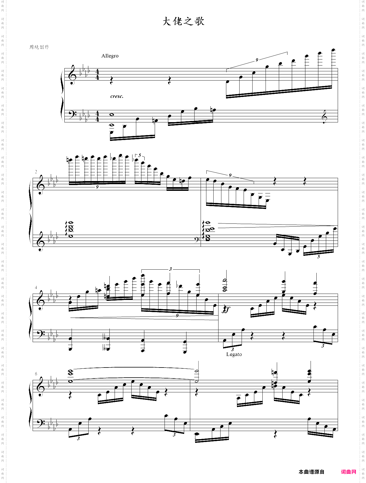 大佬之歌_原创练习曲