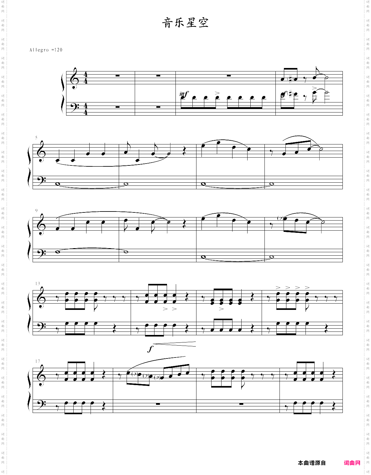 音乐星空