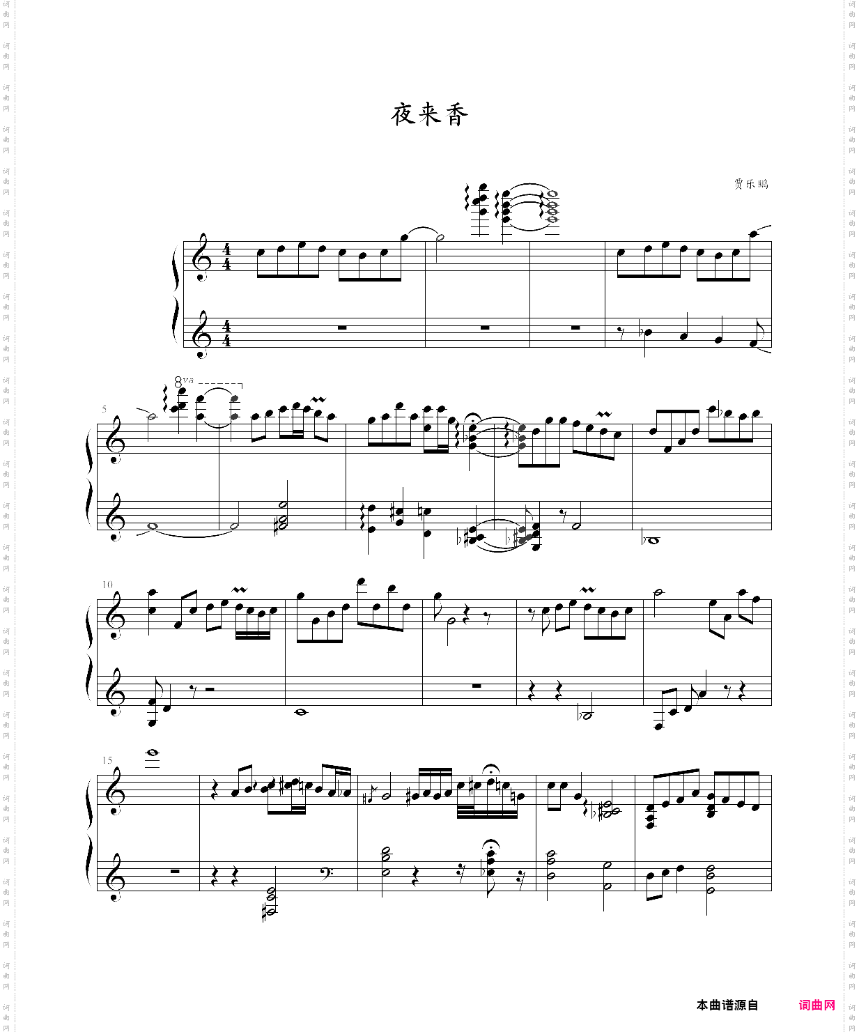夜来香 爵士