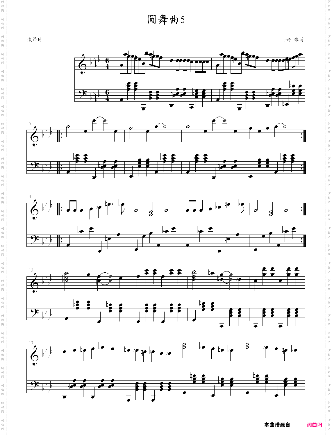 圆舞曲4