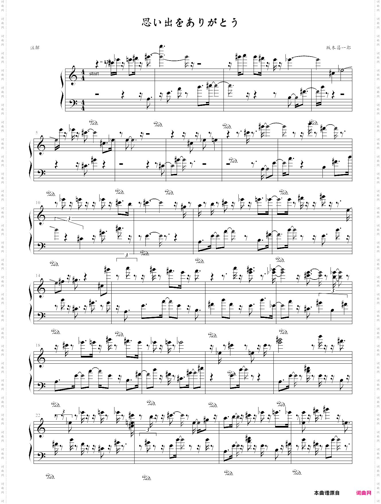 思い出をありがとう谢谢你的回忆