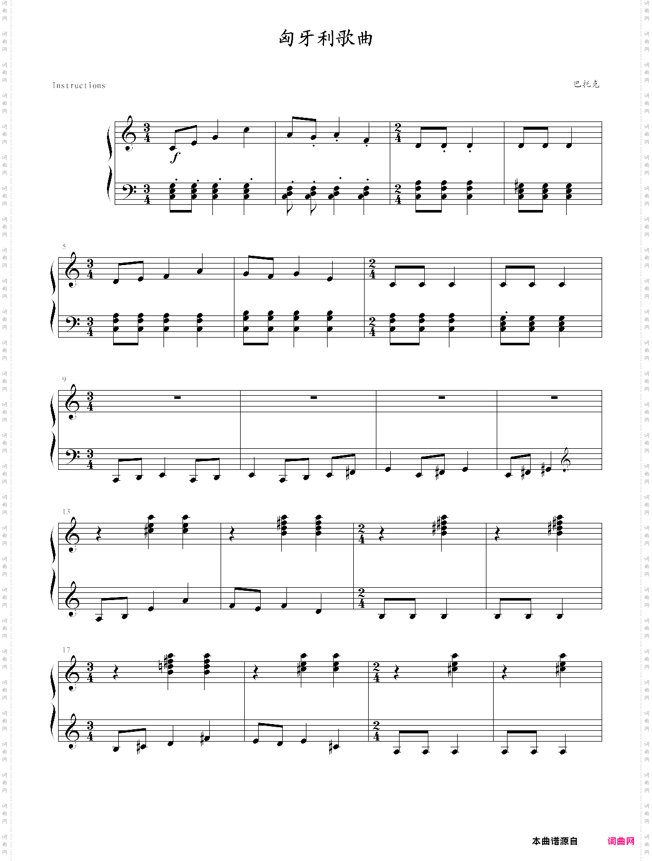 匈牙利歌曲 巴托克曲