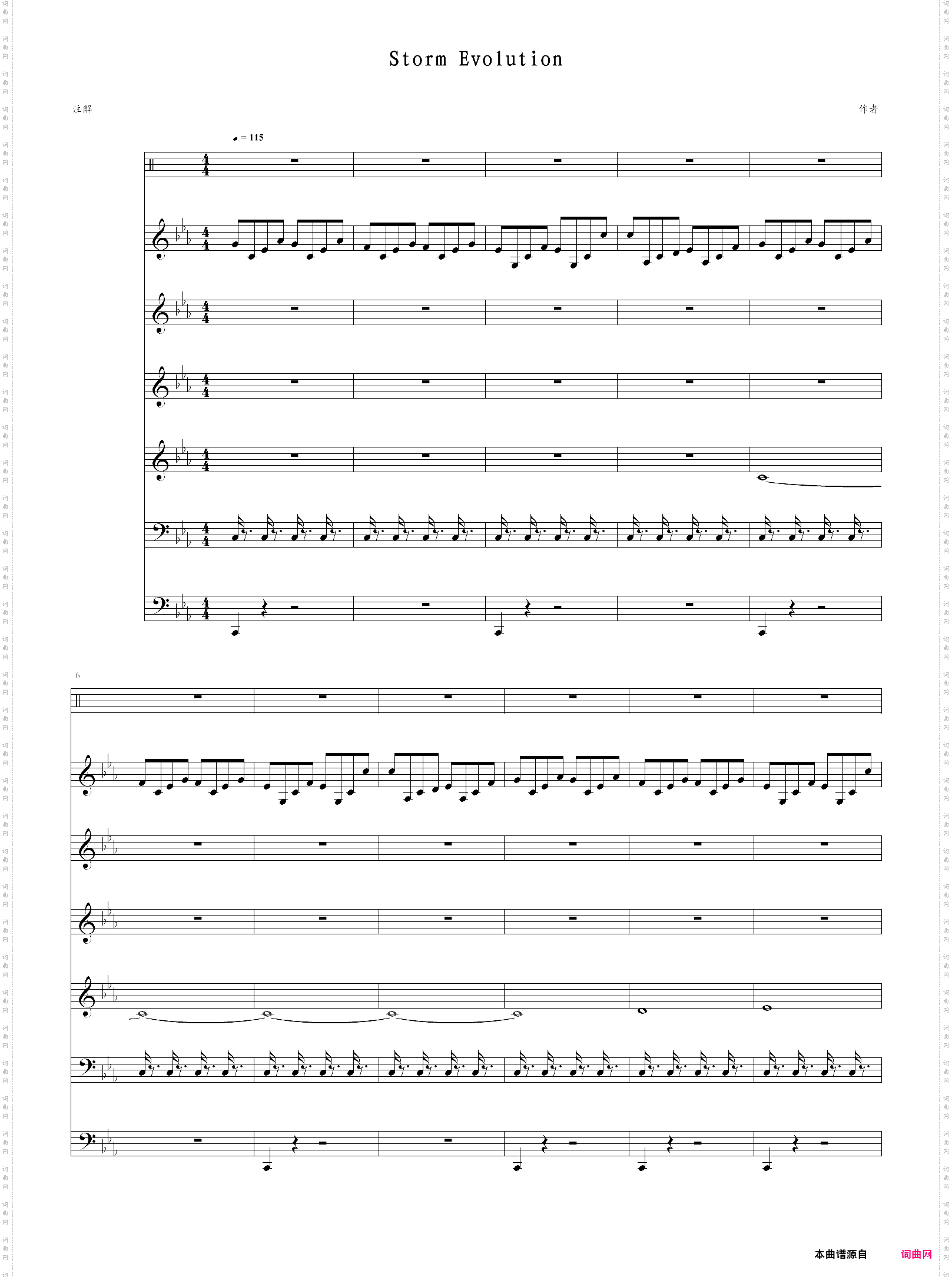 跳舞的线 风暴 the storm 完整版