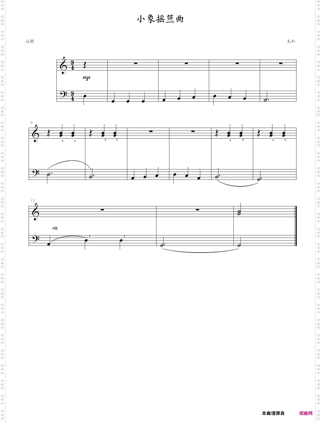 小象摇篮曲